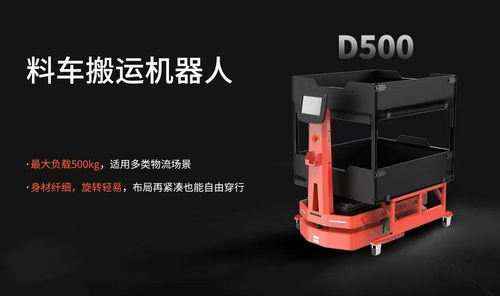 2021上半年國內(nèi)移動(dòng)機(jī)器人新品一覽