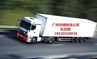廣州至廣西臨桂縣物流專(zhuān)線(xiàn) 便捷高效的運(yùn)輸解決方案