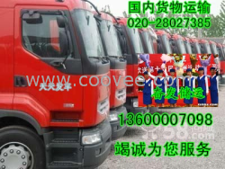 廣州到滿(mǎn)洲里貨運(yùn)專(zhuān)線(xiàn) 高效、可靠的物流解決方案